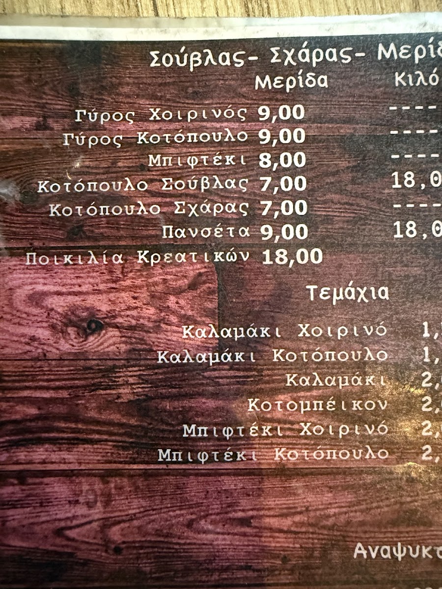 Menu Photo 0