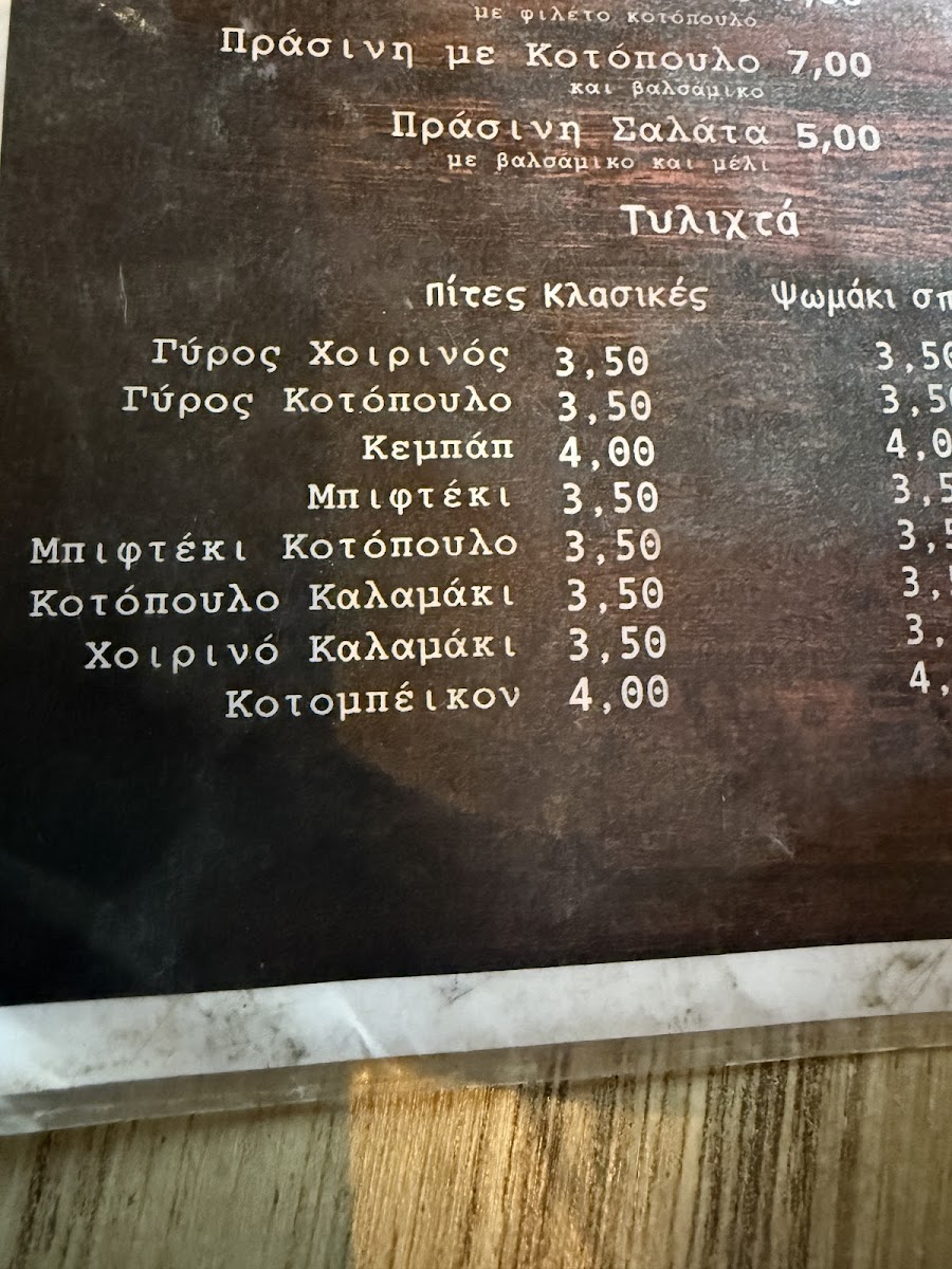 Menu Photo 1