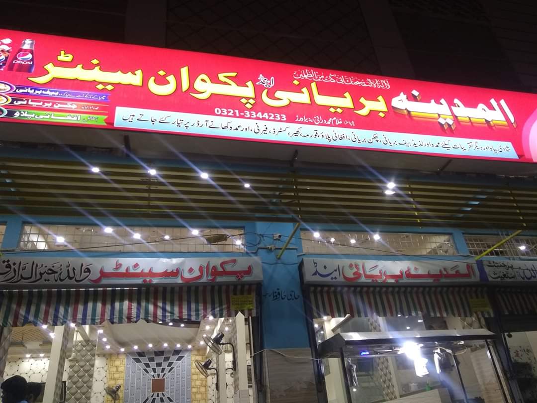 Al Madina biryani and pakwan centre