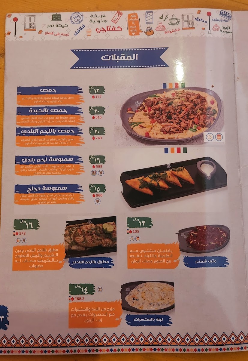 Menu Photo 9