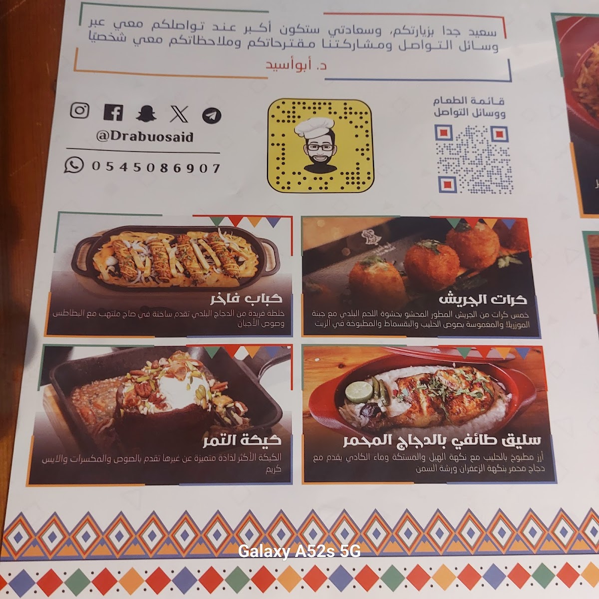Menu Photo 1