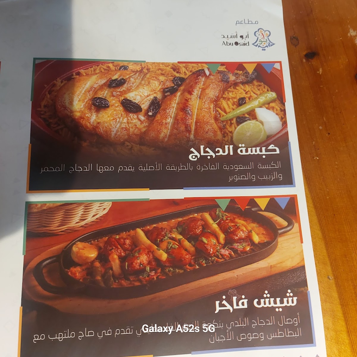 Menu Photo 3