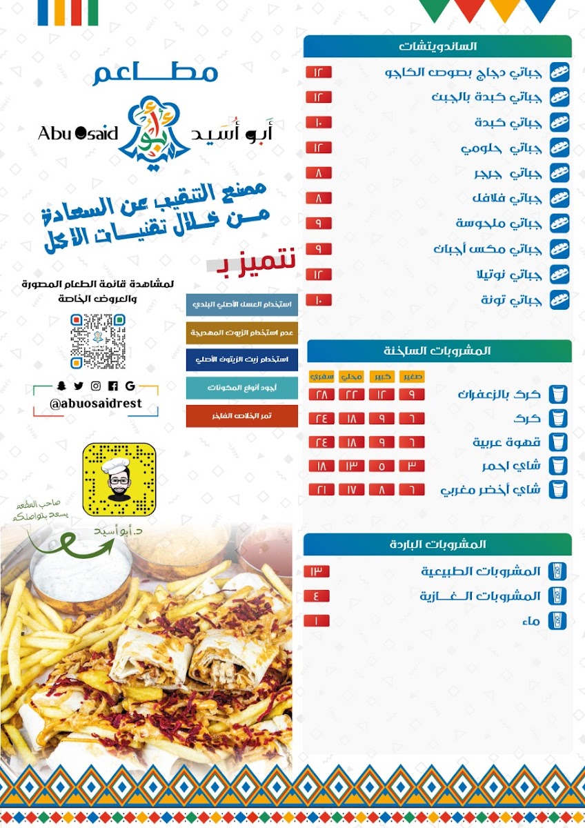 Menu Photo 5