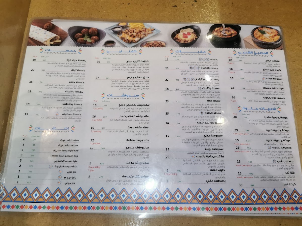 Menu Photo 6