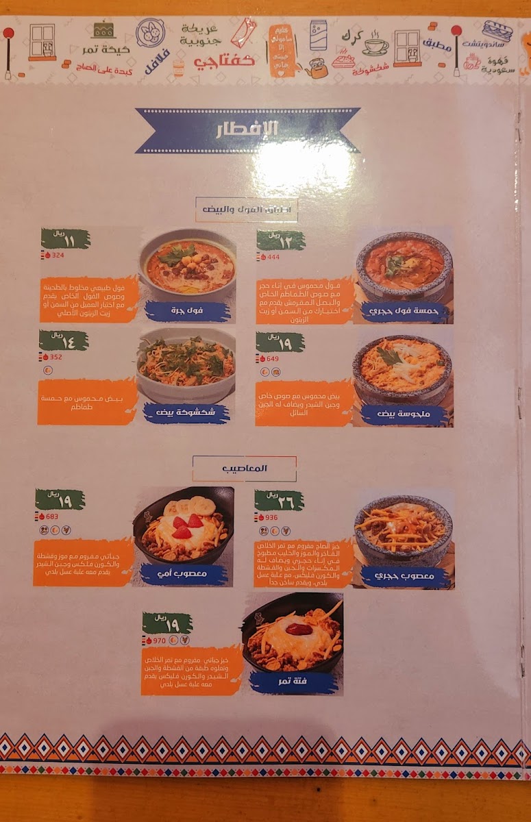 Menu Photo 7