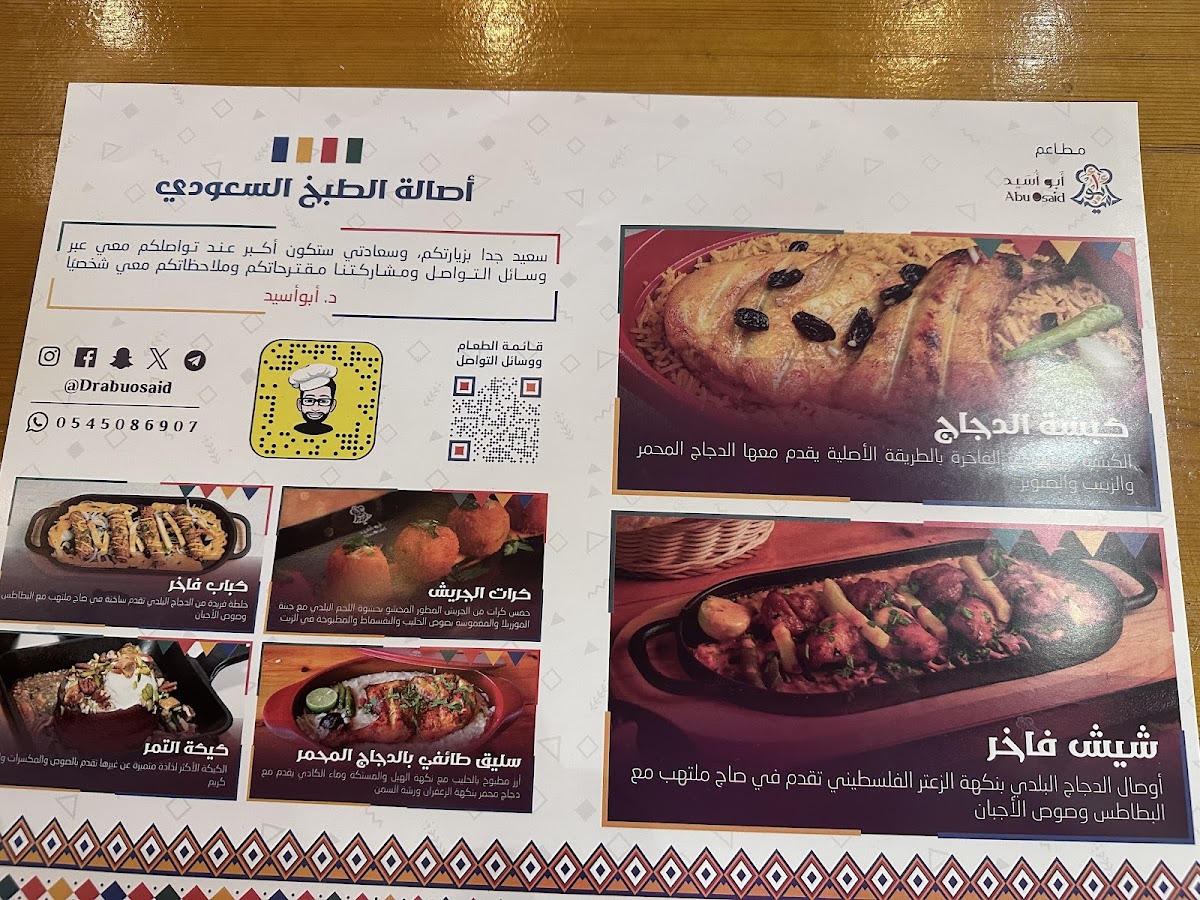 Menu Photo 8