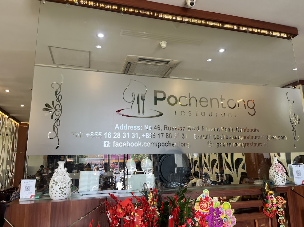 Pochentong Restaurant - Photo 9