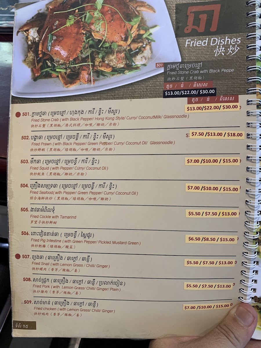 Menu Photo 5
