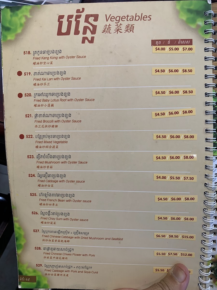 Menu Photo 8
