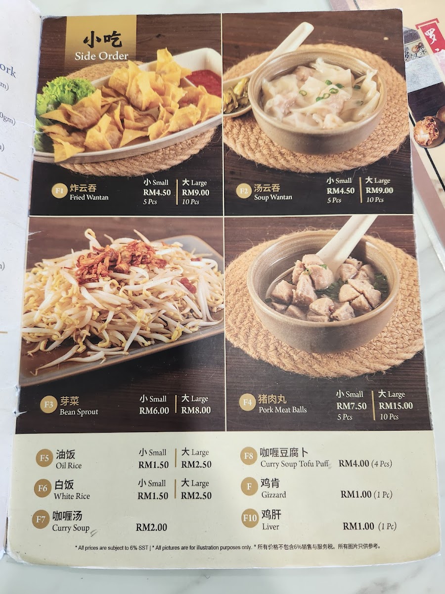 Menu Photo 4
