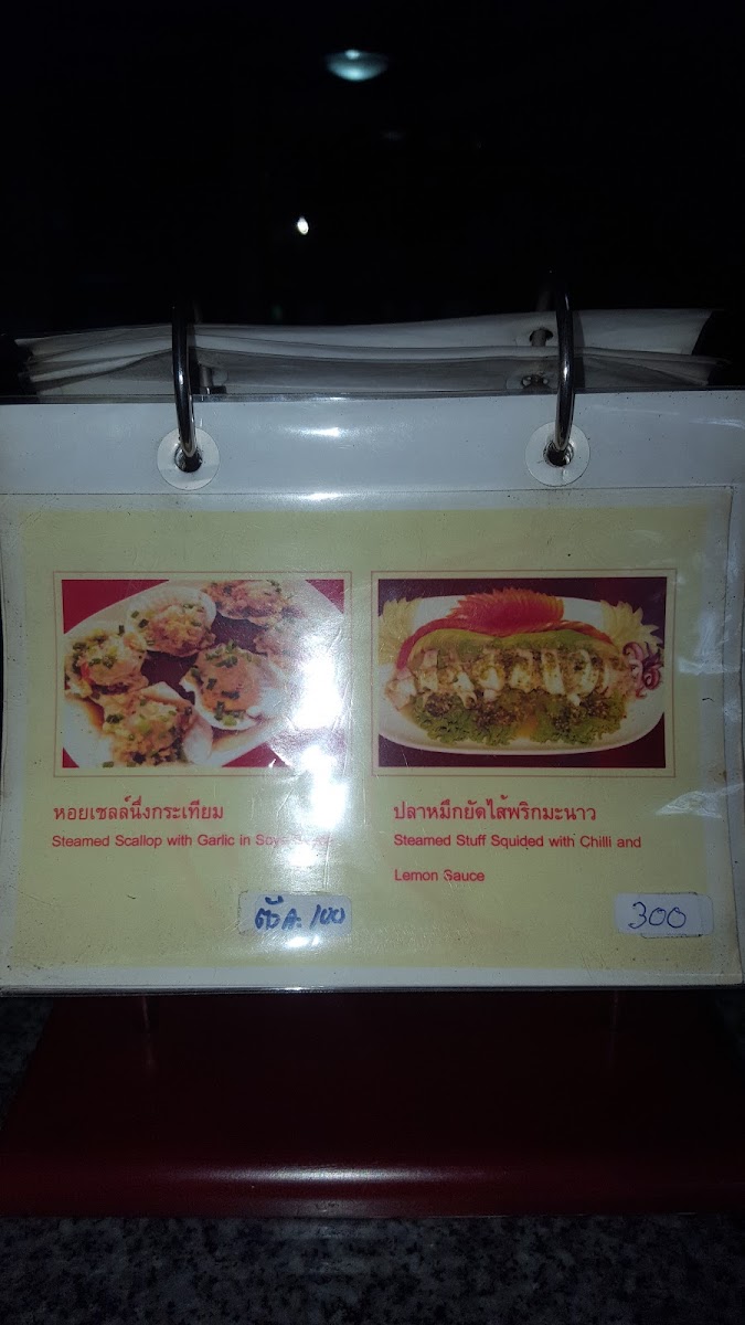 Menu Photo 9