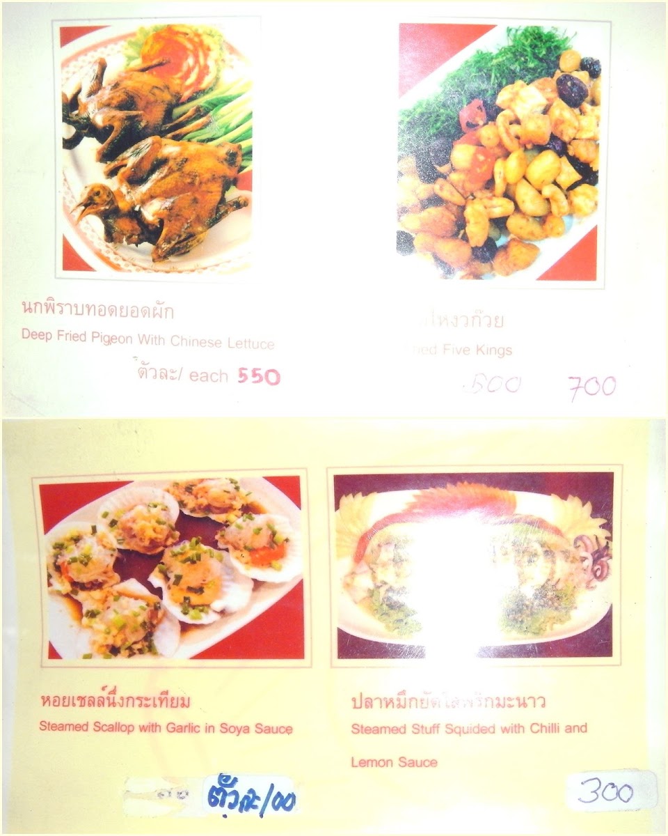 Menu Photo 5