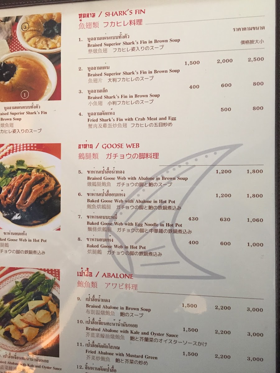 Menu Photo 6