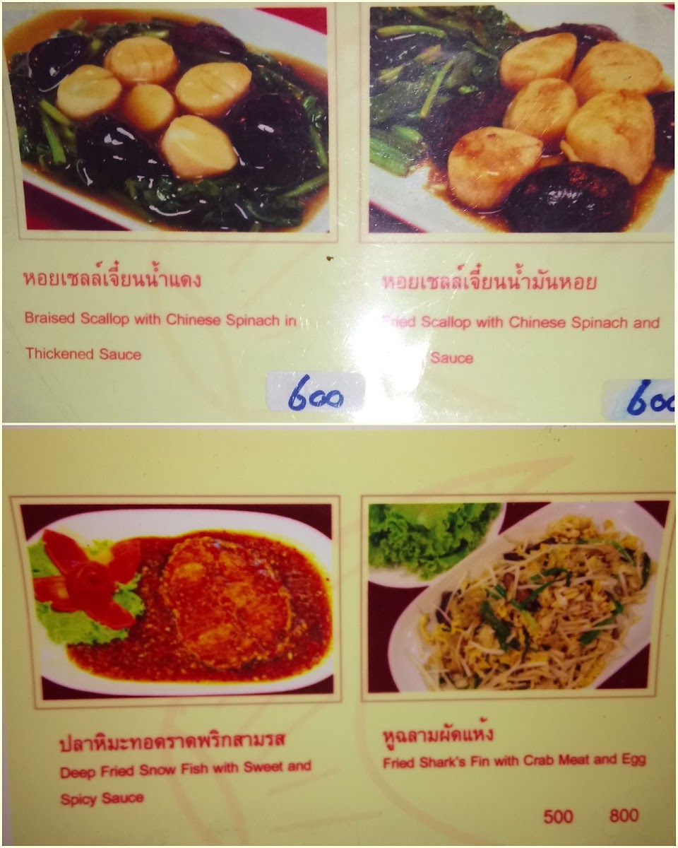 Menu Photo 7
