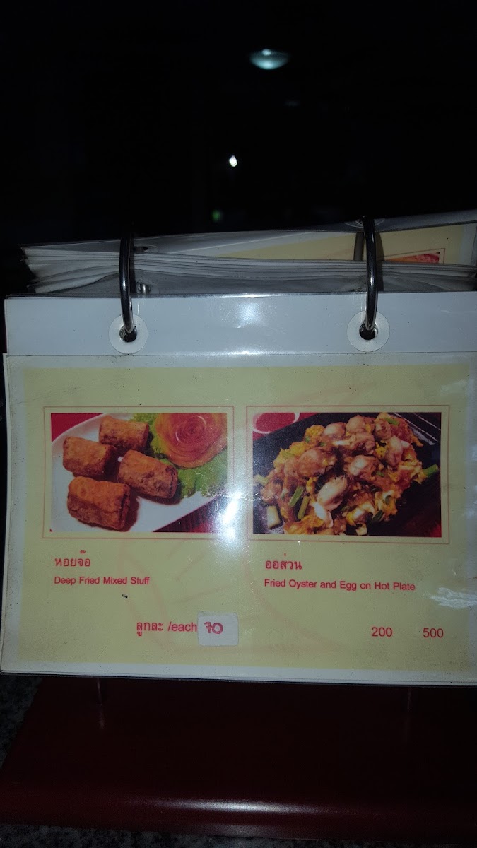 Menu Photo 8