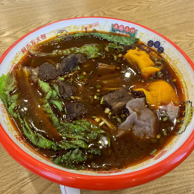 Beef Dumplings Noodle Soup