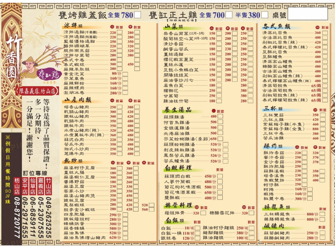 Menu Photo 2