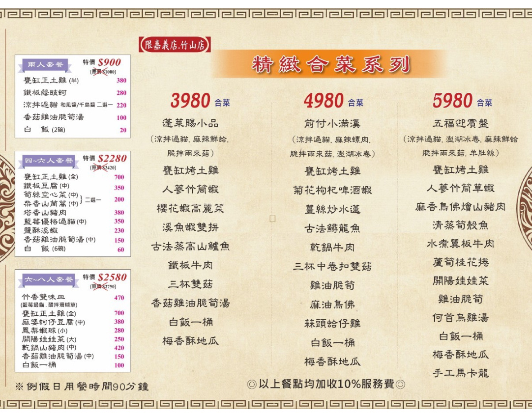 Menu Photo 6