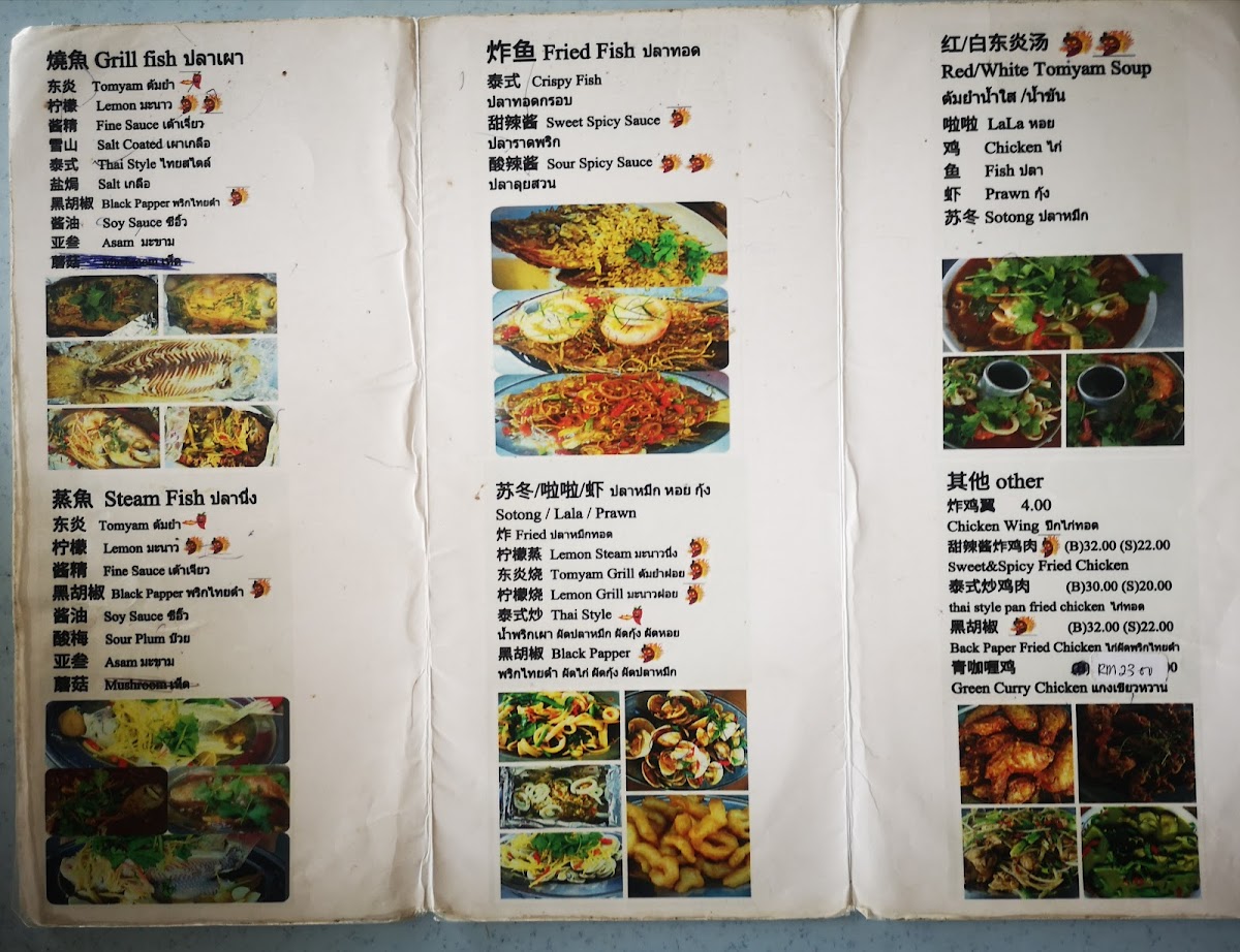 Menu Photo 5