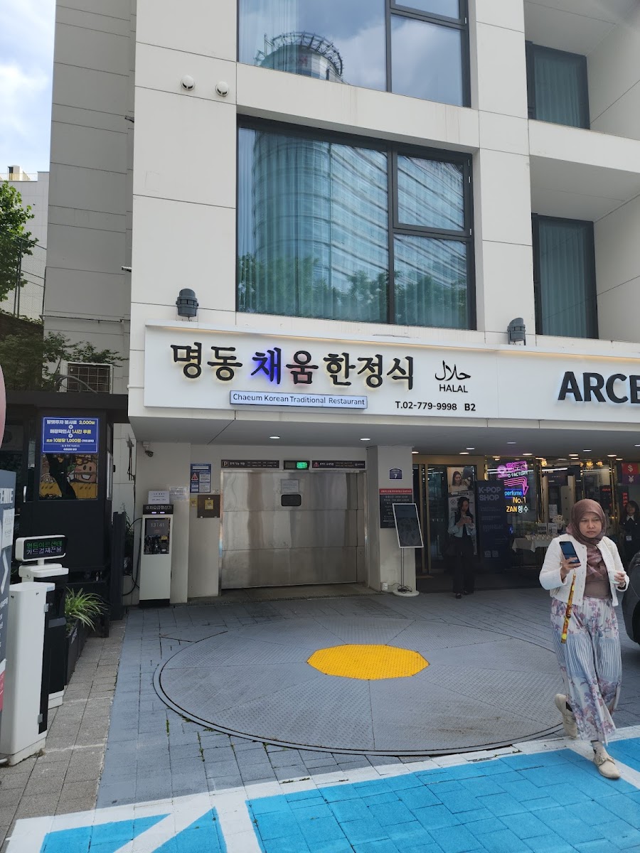 CHAEUM KOREAN TRADITIONAL RESTAURANT - Photo 2