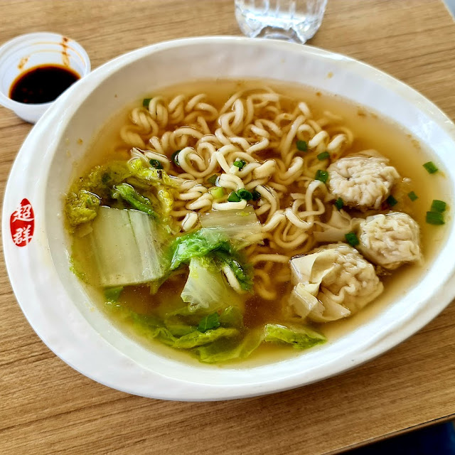 Wanton Noodle Soup