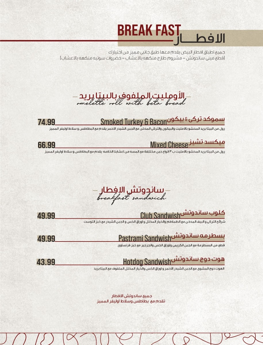 Menu Photo 8