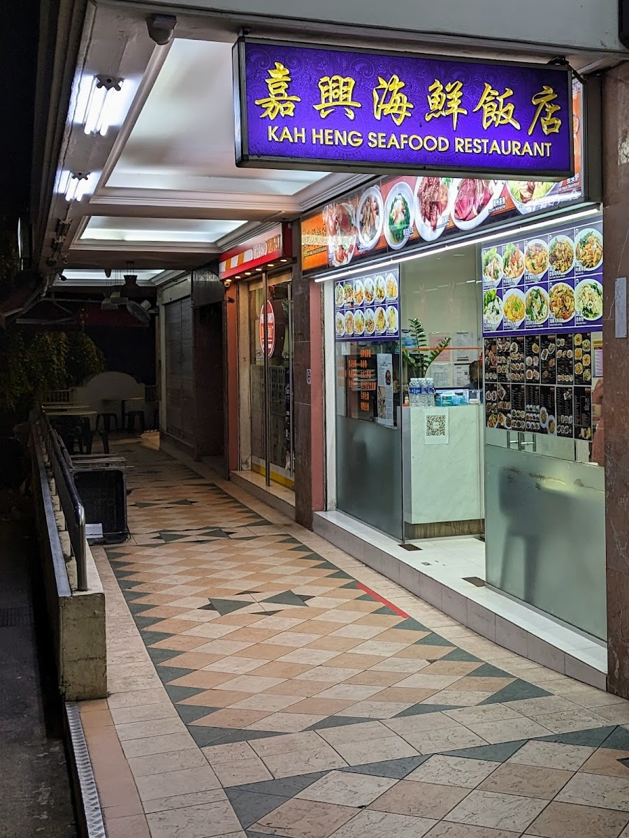 Kah Heng Seafood Restaurant