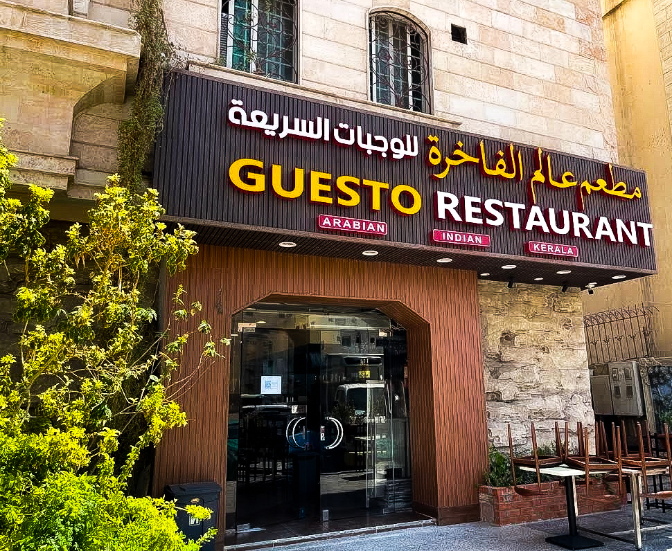 GUESTO KERALA RESTAURANT MADEENA - Photo 3