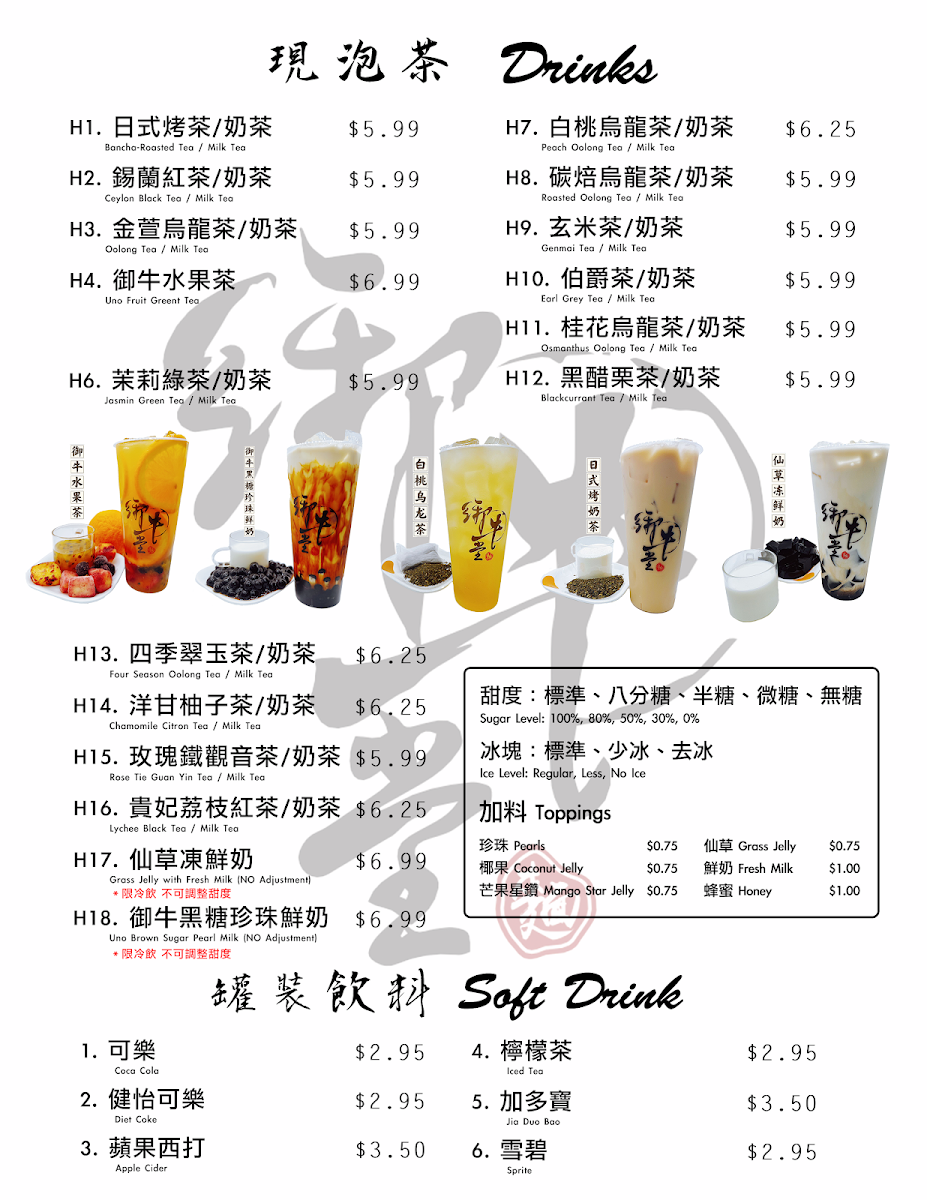 Menu Photo 0