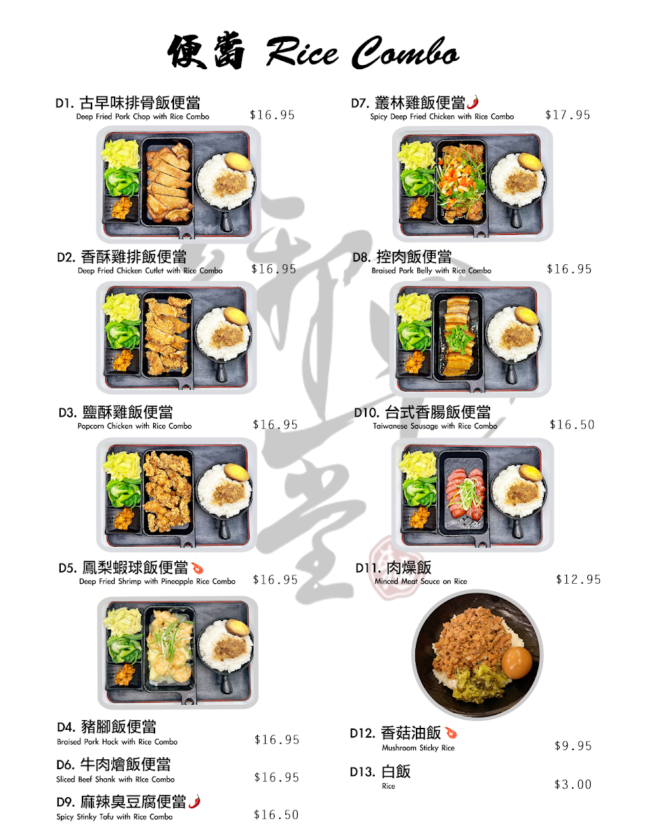 Menu Photo 6