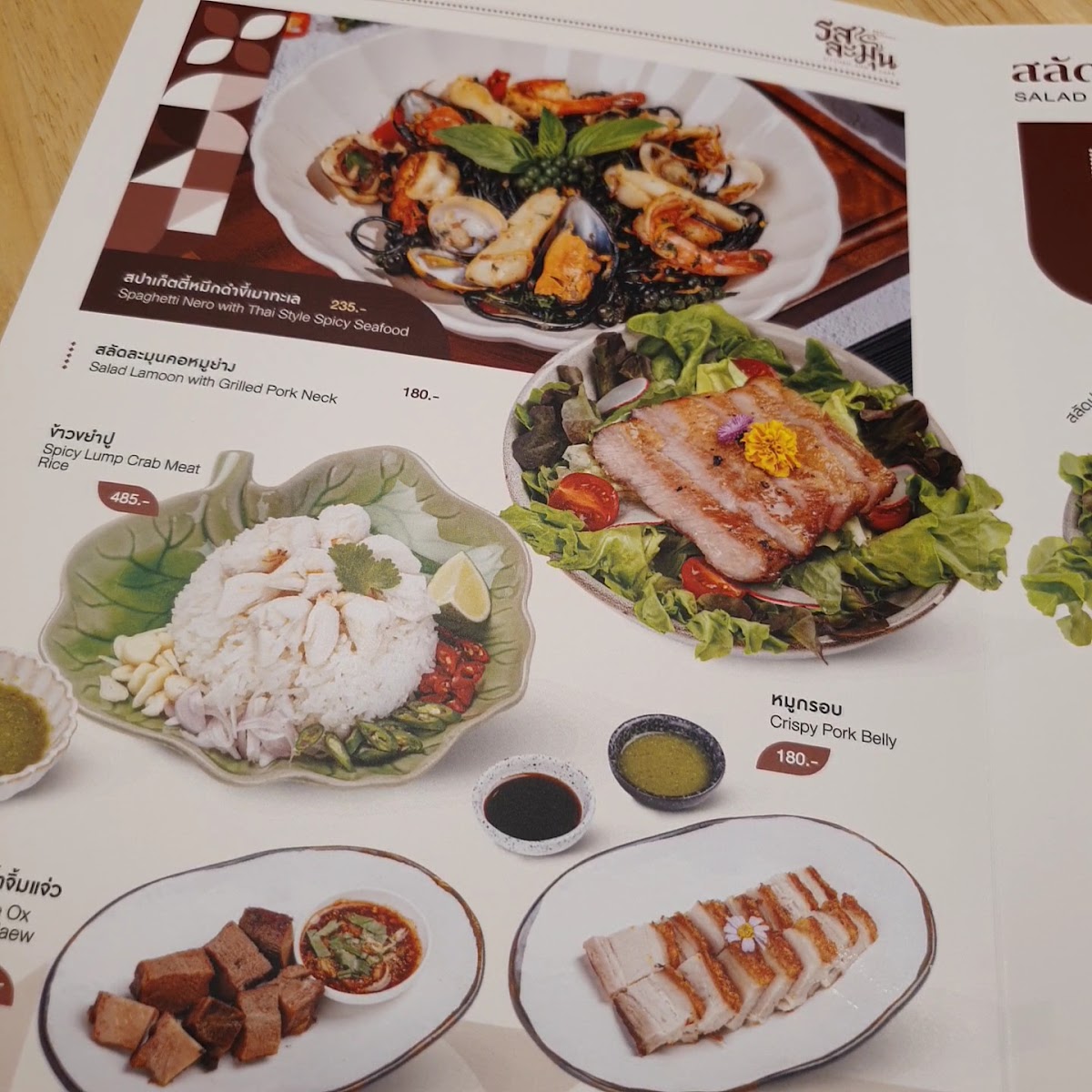 รสละมุน คิทเช่น แอนด์ คาเฟ่ - Rost Lamoon Kitchen and Cafe - Photo 1