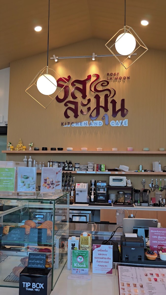รสละมุน คิทเช่น แอนด์ คาเฟ่ - Rost Lamoon Kitchen and Cafe - Photo 6