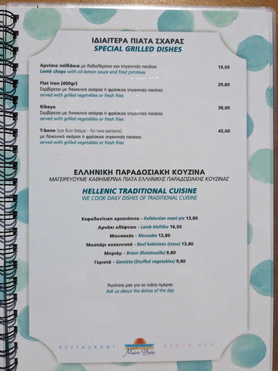 Menu Photo 2