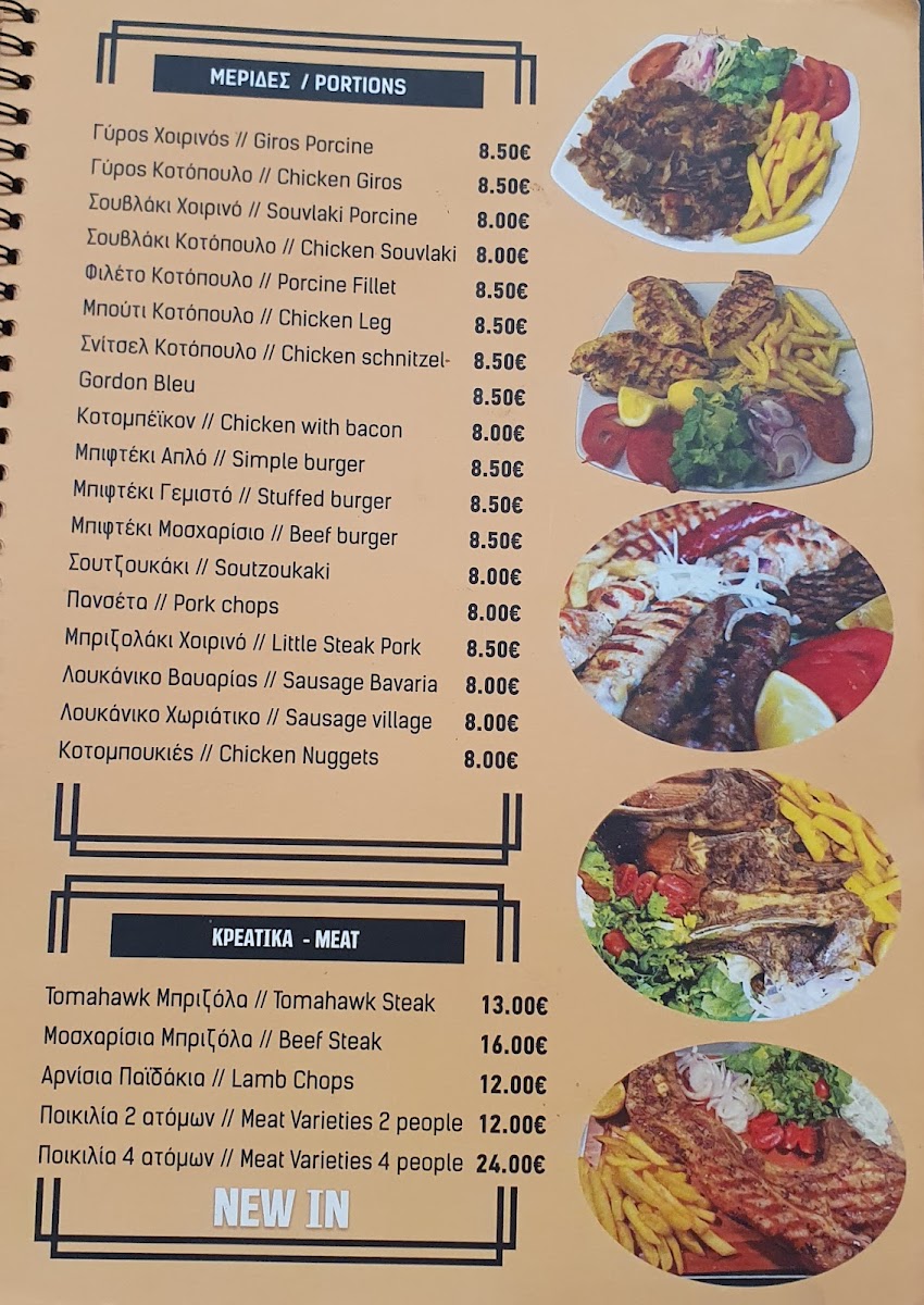 Menu Photo 6