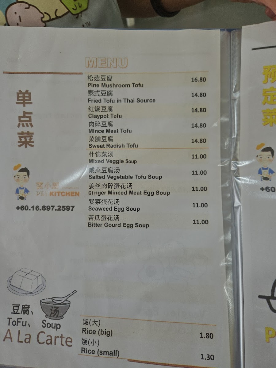 Menu Photo 7