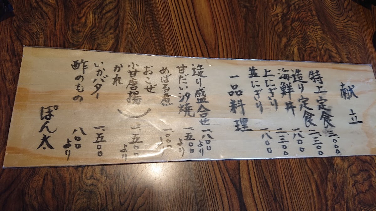 Menu Photo 3