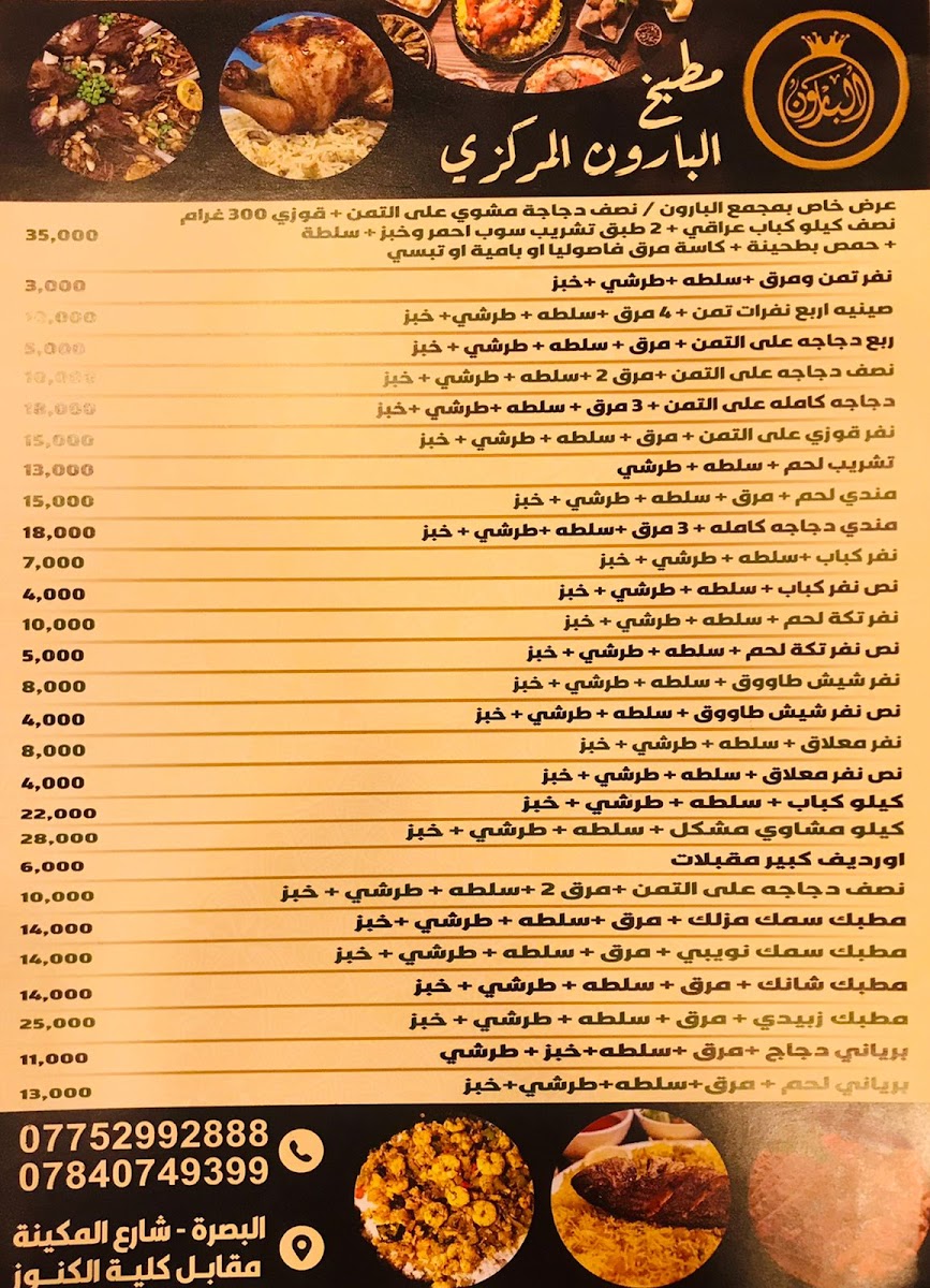 Menu Photo 0