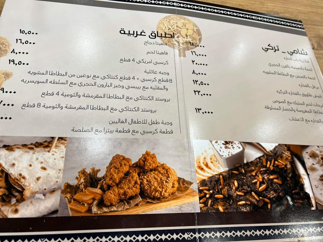 Menu Photo 4