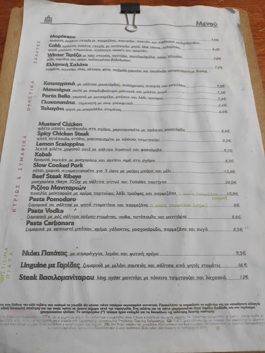 Menu Photo 5