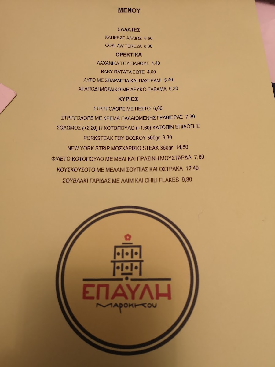 Menu Photo 6