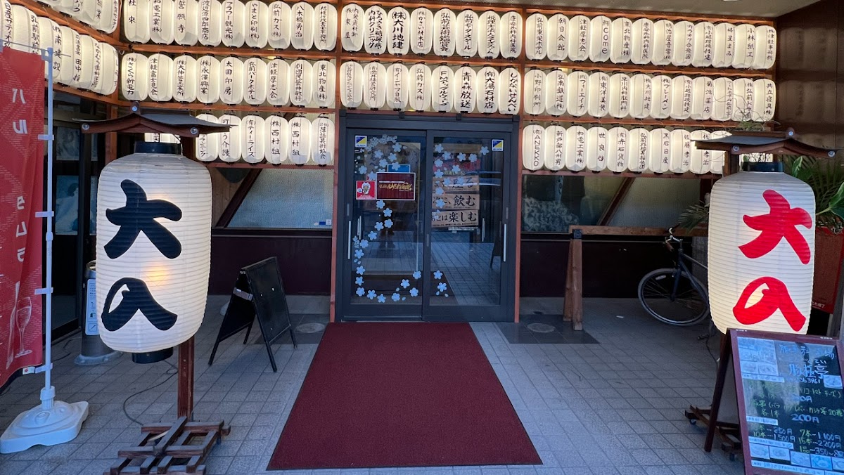 Kadare Yokocho