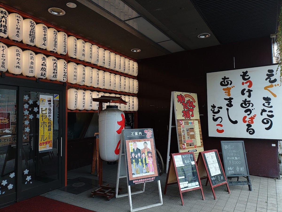 Kadare Yokocho - Photo 3