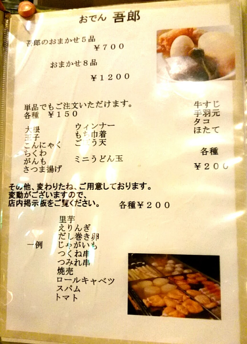Menu Photo 9