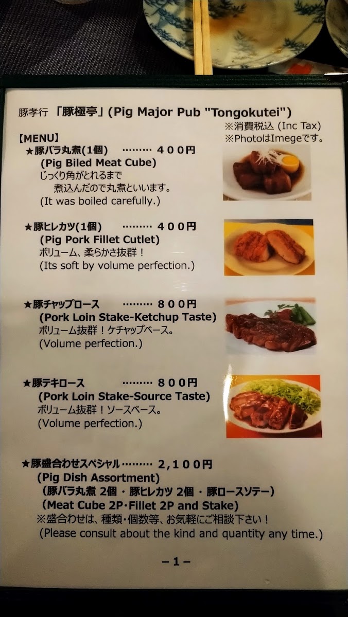 Menu Photo 2