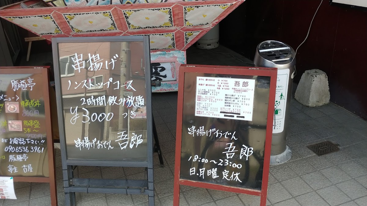 Menu Photo 6