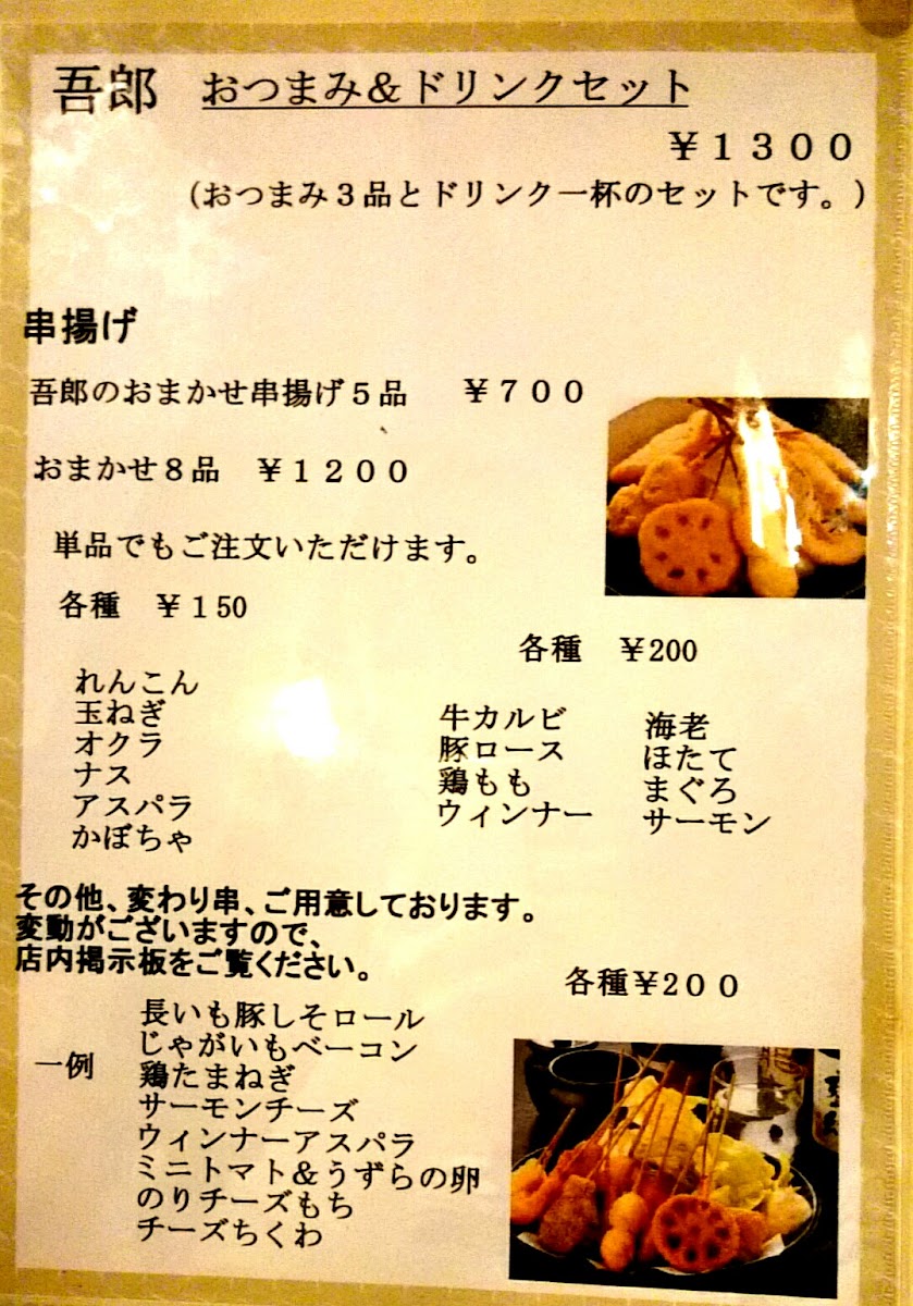 Menu Photo 8