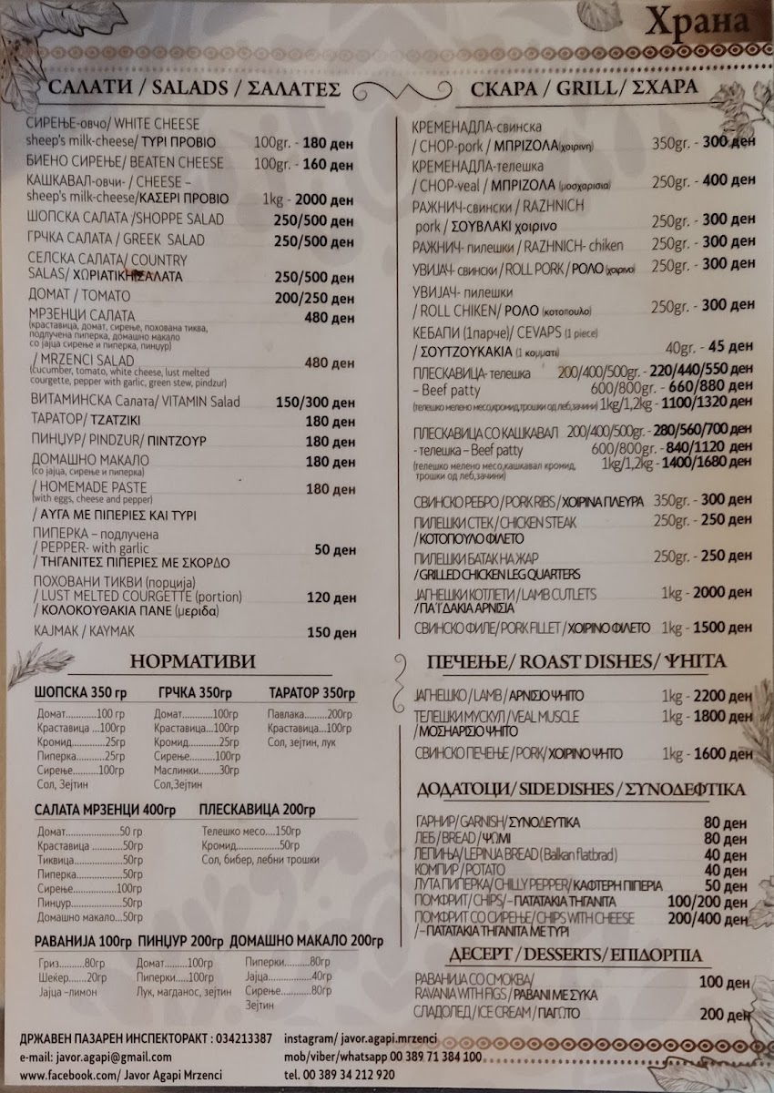 Menu Photo 0