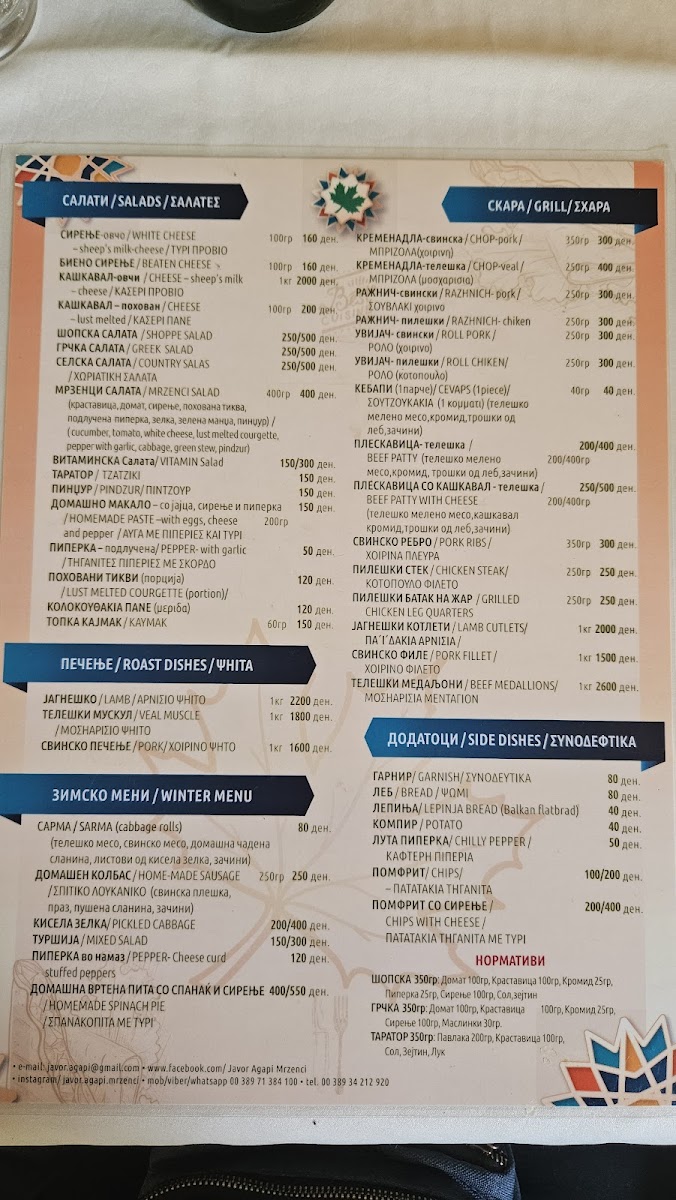 Menu Photo 9