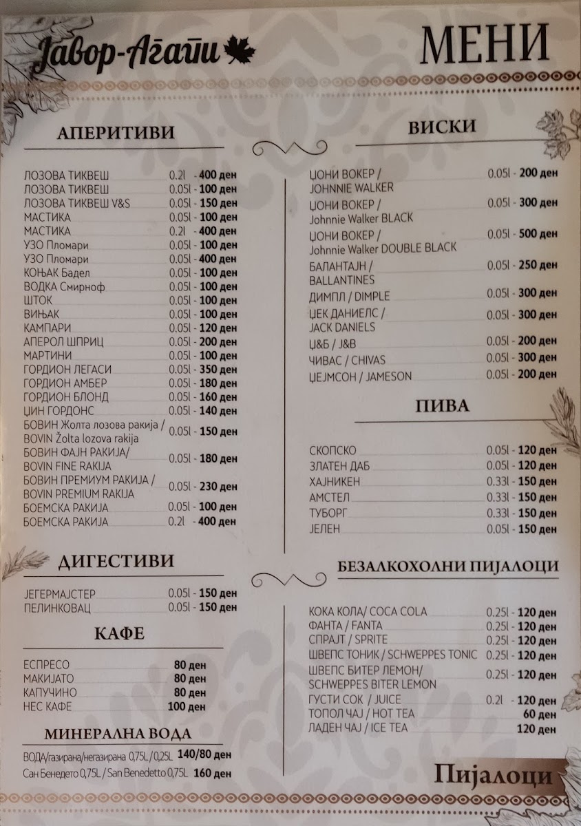 Menu Photo 1