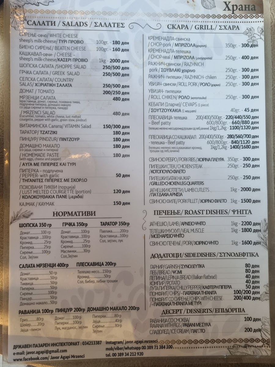 Menu Photo 2